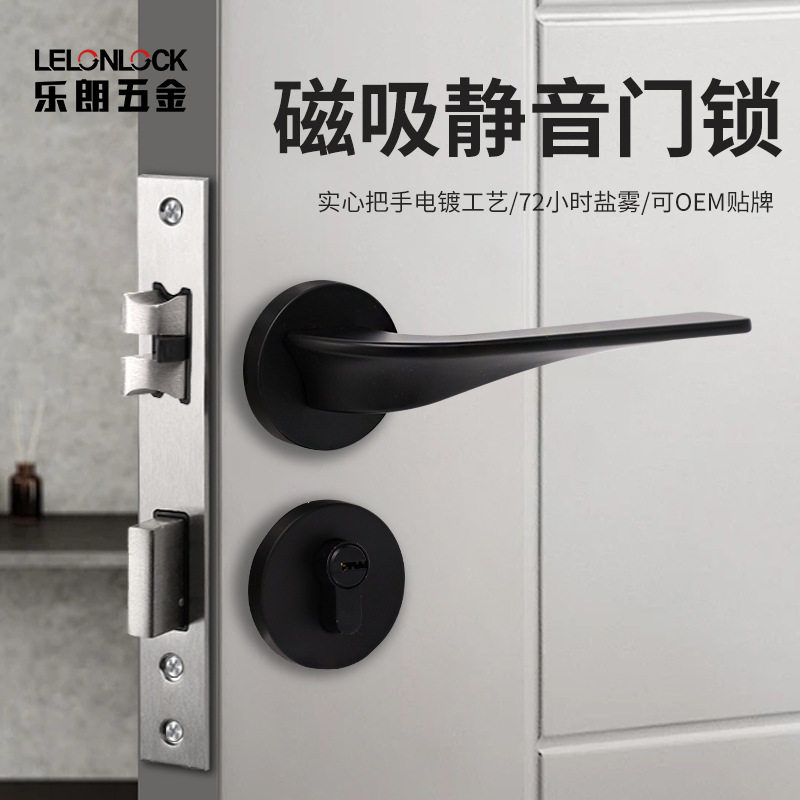 批发室内房门锁铝合金分体门锁磁吸静音木门锁具北欧风简约执手锁