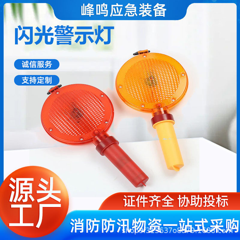 道路施工交通路障灯手持式闪光警示灯便携式红色闪光指示灯