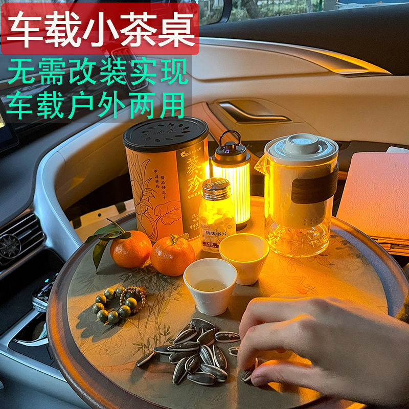 车载小茶桌便携式小桌板无需改装车用露营桌多功能小饭桌折叠桌款