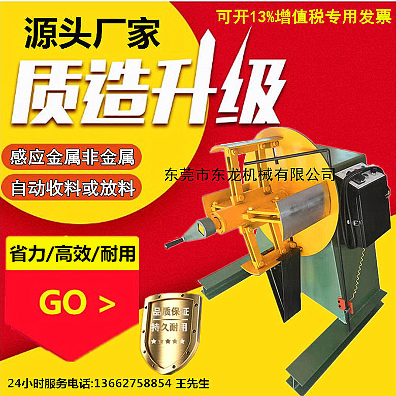 MT有动力重型材料架架自动送料架卷料架上料架冲床放料机收料机