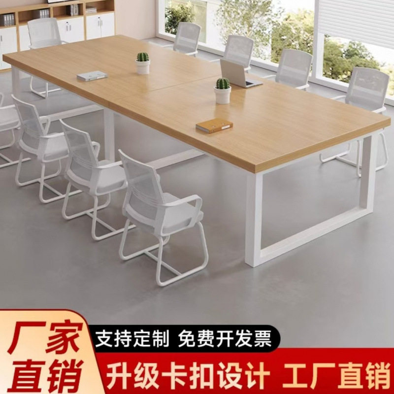 简约现代会议桌长桌培训洽谈桌椅办公桌组合会议室长方形简易加固