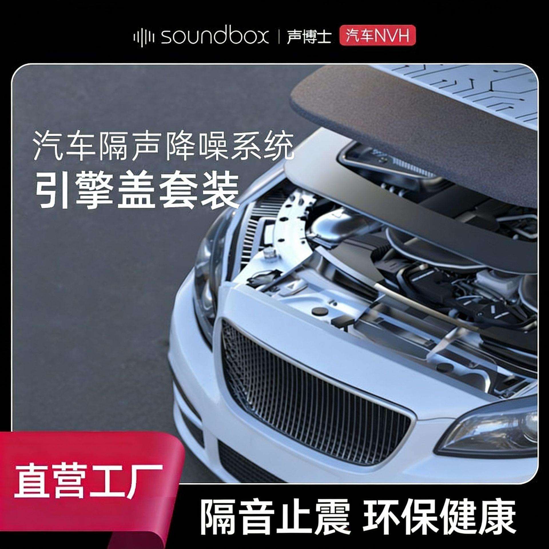 汽车隔音棉降噪专用发动机引擎盖吸音配件用品改装全车引擎盖降噪