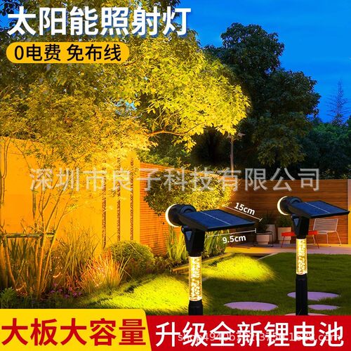 太阳能射灯户外超亮防水地插草坪灯家用室外景观庭院灯花园照树灯