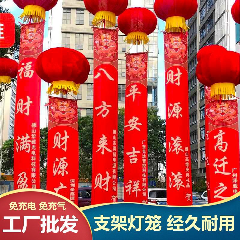 条幅空飘支气球立柱灯笼站支架带球飘新型灯笼灯笼开业庆典结婚