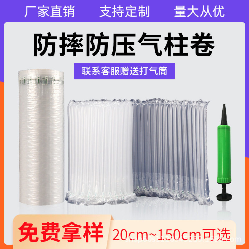 气柱袋气泡柱电商打包发货防震防摔缓冲包装气柱卷易碎品防压包装
