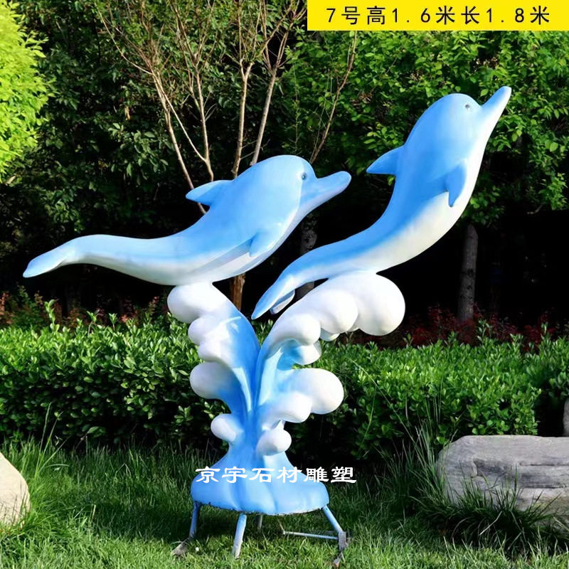 户外玻璃钢海豚雕塑仿真海洋摆件生物海洋馆沙滩售楼商场水池装饰
