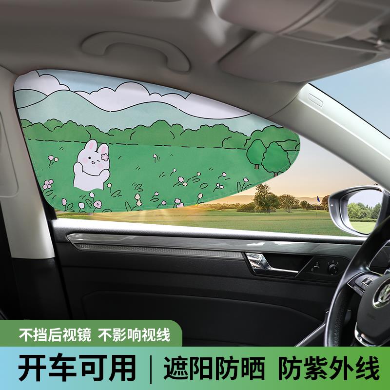 磁吸汽车遮阳帘儿童车窗防晒隔热窗帘主驾驶车载侧窗玻璃遮阳遮光
