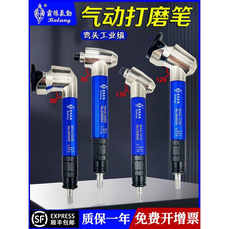 霸狼气动打磨机45度90度弯头风磨笔模具打磨抛光神器工业气磨机图片