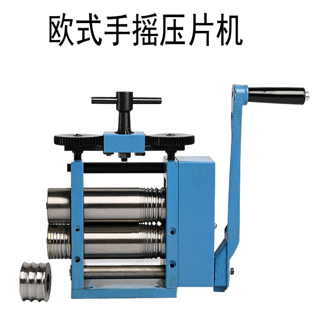 欧式手摇压片机 手动 首饰打金银压片机 压线机 压半圆 打金工具