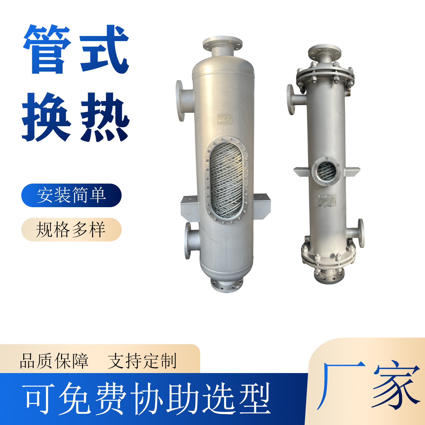 厂家加工带视镜冷凝器食品缠绕管热交换器不锈钢汽水管壳式换热器