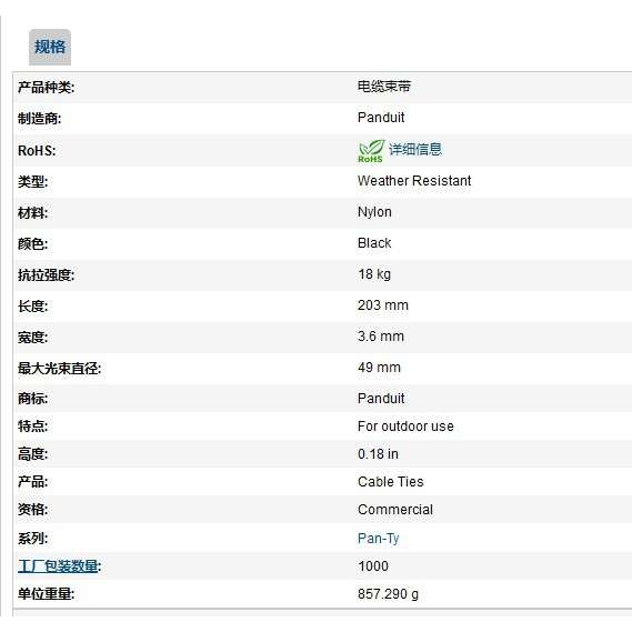 泛---达PANDUIiT尼龙扎带PLT2I-M0黑色尼龙扎带束线带3.6*203现货