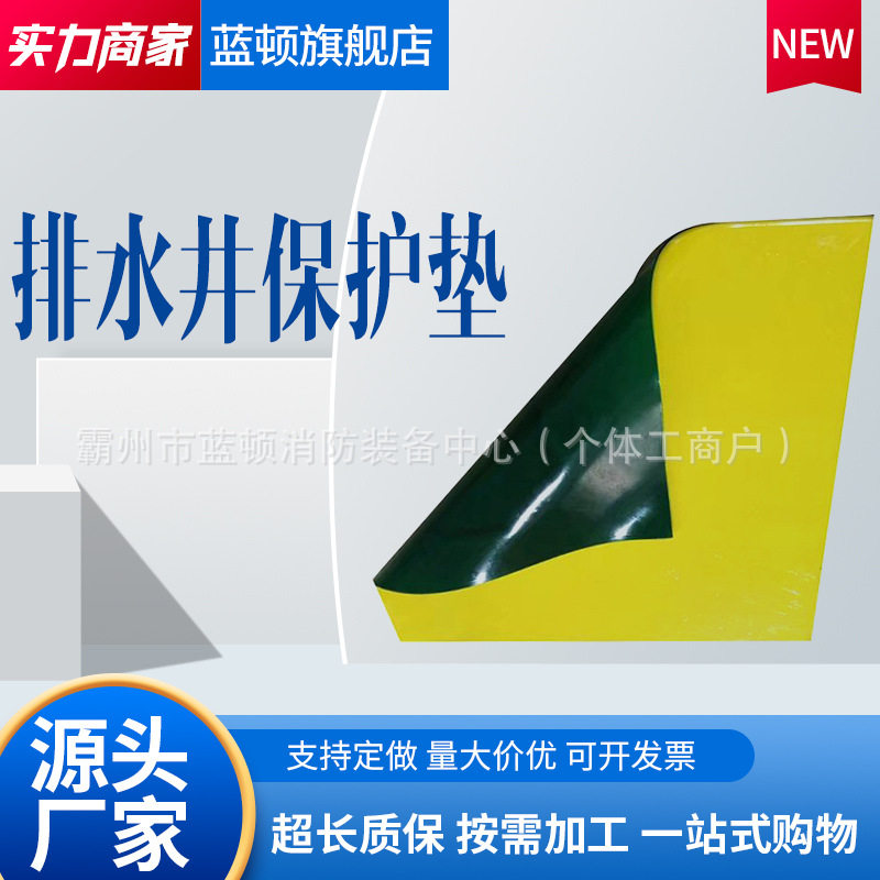 排水井保护垫雨水口围堵垫保护垫防止废液井口防护垫承重型橡胶垫