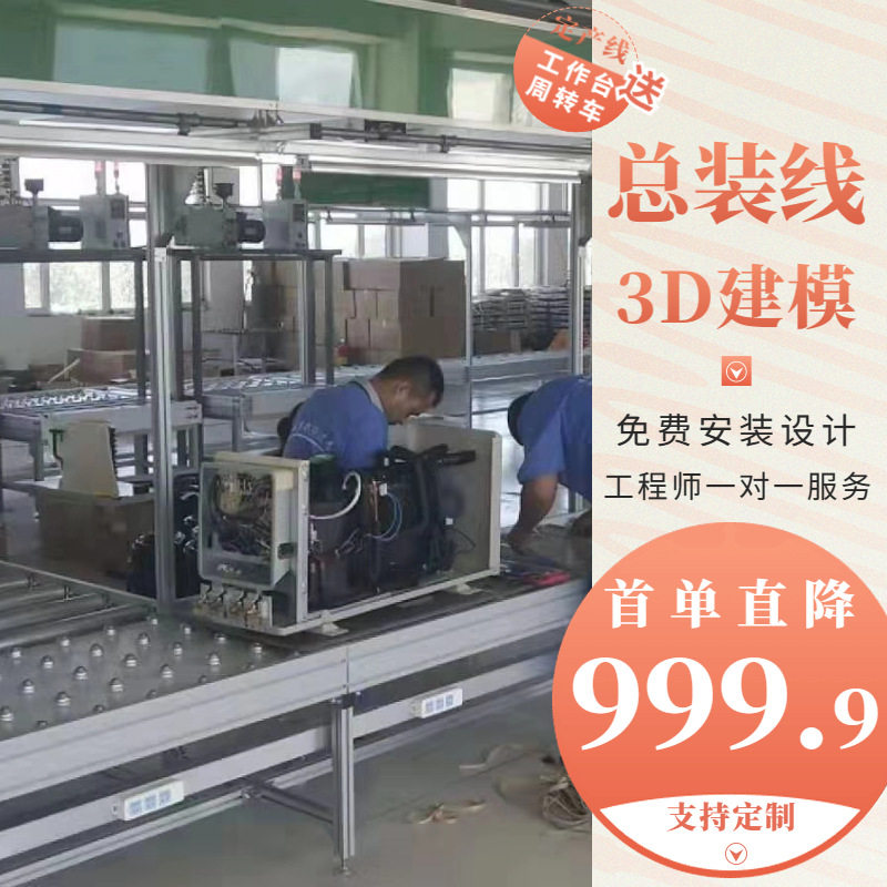 直供多功能按摩椅组装线 双层工装托盘流水线 倍速链循环装配线