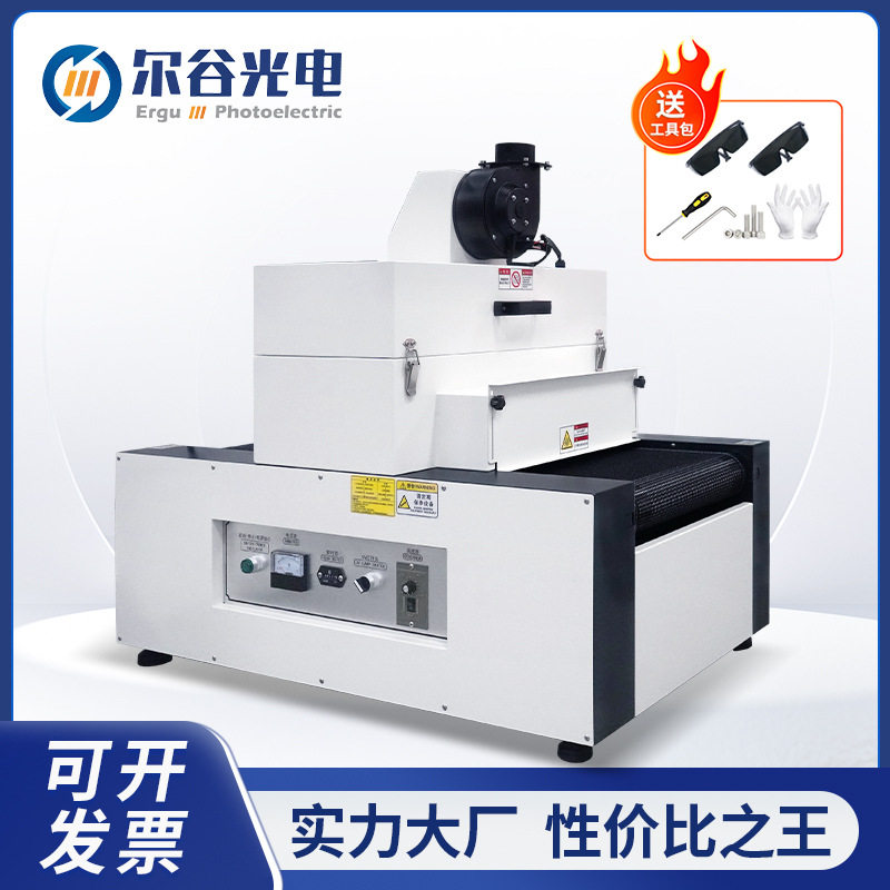 RX400-1桌面式UV固化机五金玻璃塑胶粘接uv胶无影胶紫外线固化机