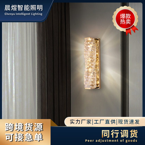 现代轻奢充电款水晶壁灯客厅卧室样板房酒店KTV别墅LED壁灯跨境