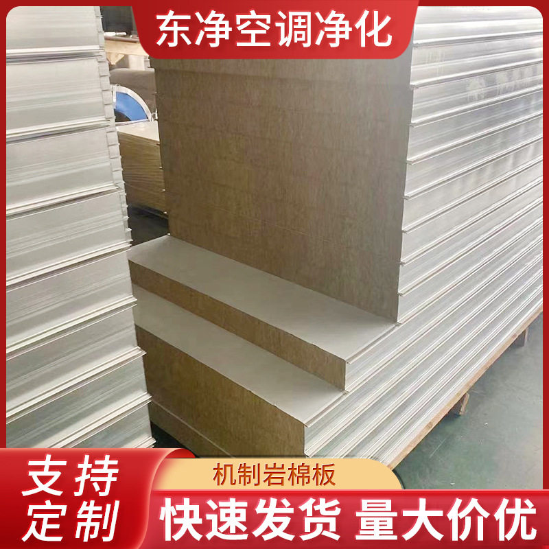 机制岩棉板外墙保温岩棉板彩钢机制岩棉夹芯板隔热防火岩棉复合板