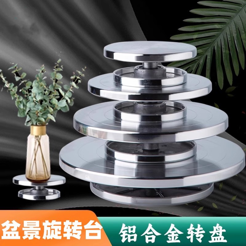 园艺用品盆景转台转盘摆件底座可旋转工作台展示台盘景树桩操作台