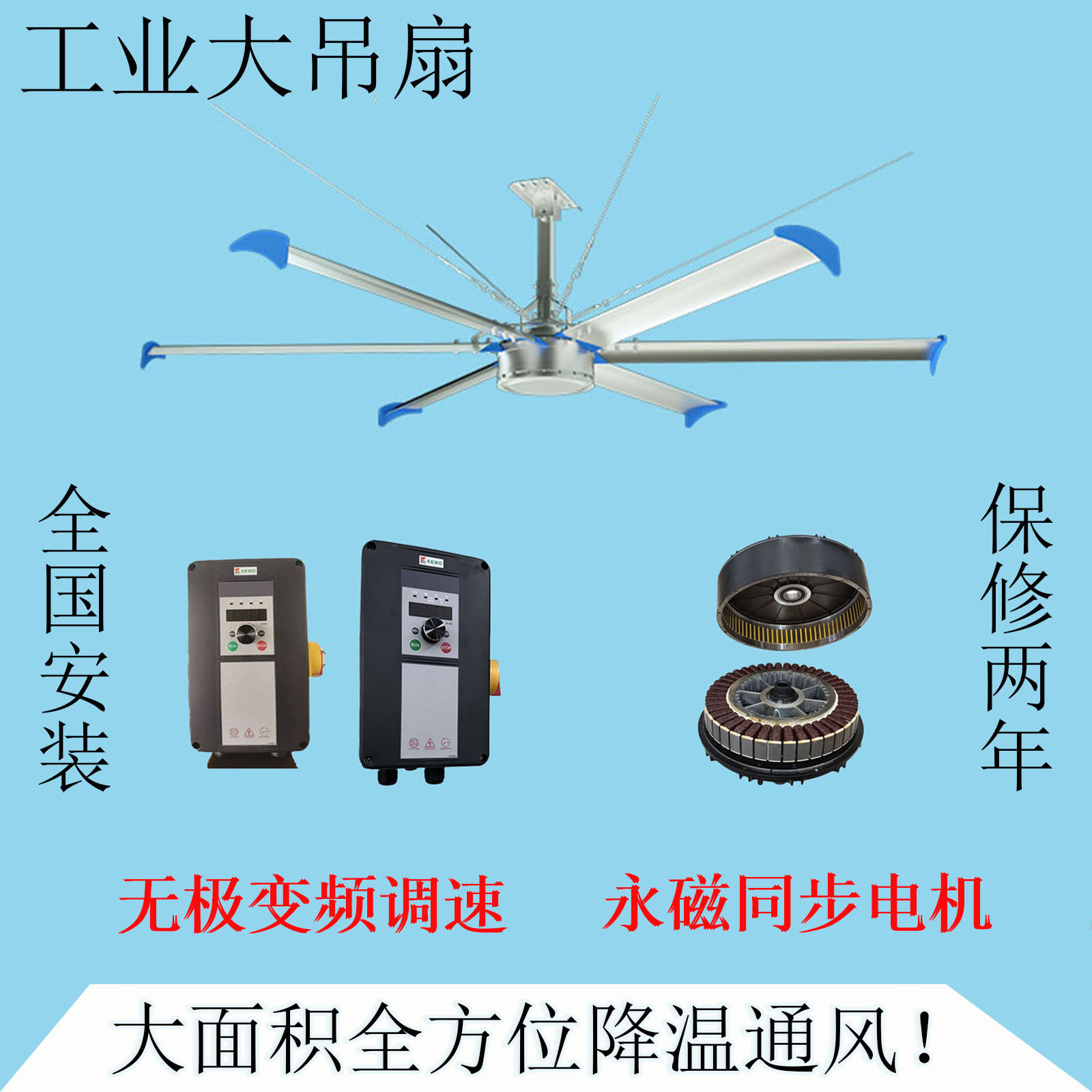 工业风扇厂房仓库降温永磁吊扇变频大车间通风节能大冷风机