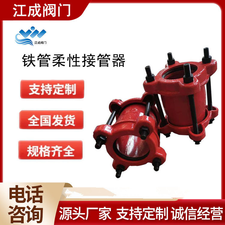 厂家现货球墨铸铁柔性接管器柔口管道压盖伸缩节伸缩接头