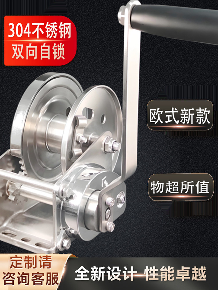 不锈钢双向自锁手摇动绞盘车卷扬机污水池推流器搅拌机起吊架葫芦