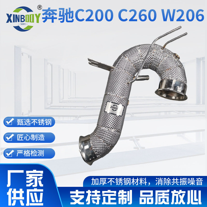 适用于奔驰汽车排气管C200C260高流量头段改装排气头段工厂直供