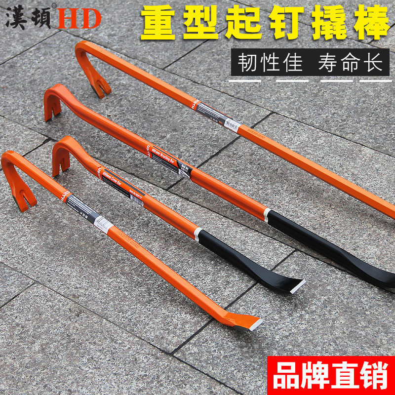 汉顿撬棒撬杠特种钢撬棍重型钢纤长扁头木工起钉拔钉器六棱高硬度