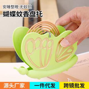 创意蝴蝶蚊香盒蚊香托盘架家用接灰盘防火防烫户外蚊香盘