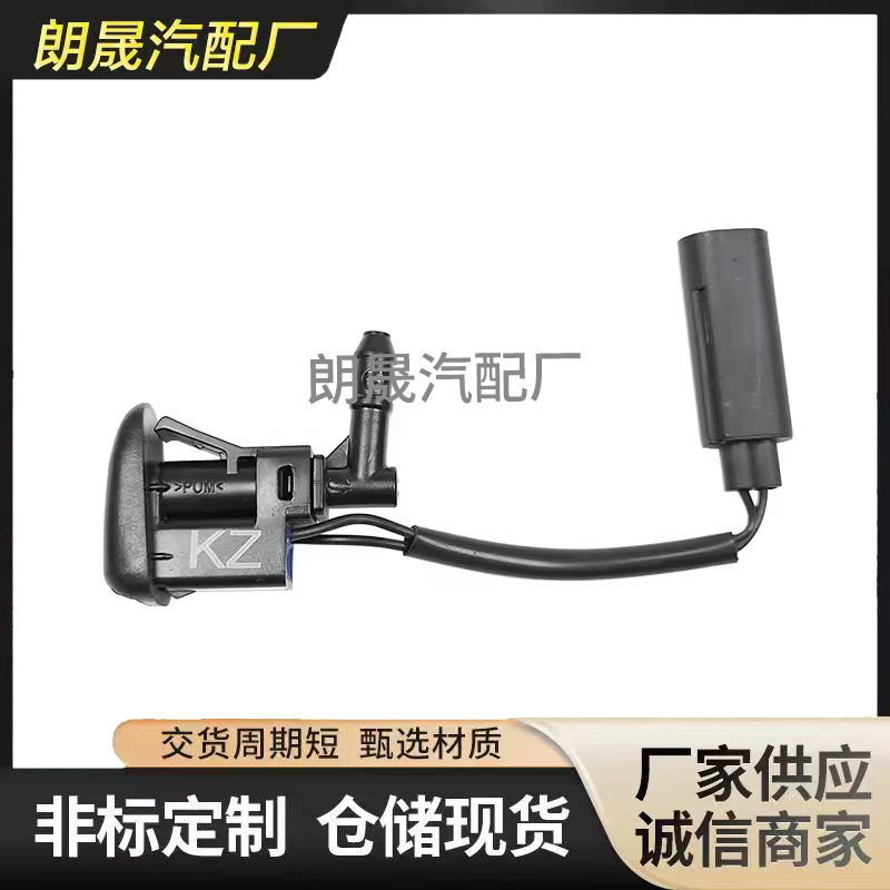 适用宝马3系E46 Z4汽车配件前挡风玻璃清洗器喷嘴链61667056731