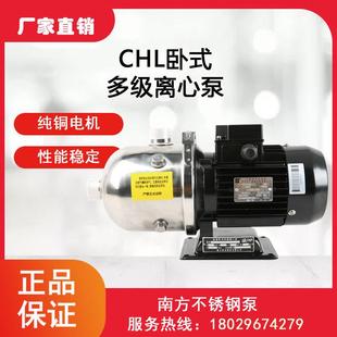 20卧式 泵CHL2 多级不锈钢离心泵增压循环水处理泵抽水泵