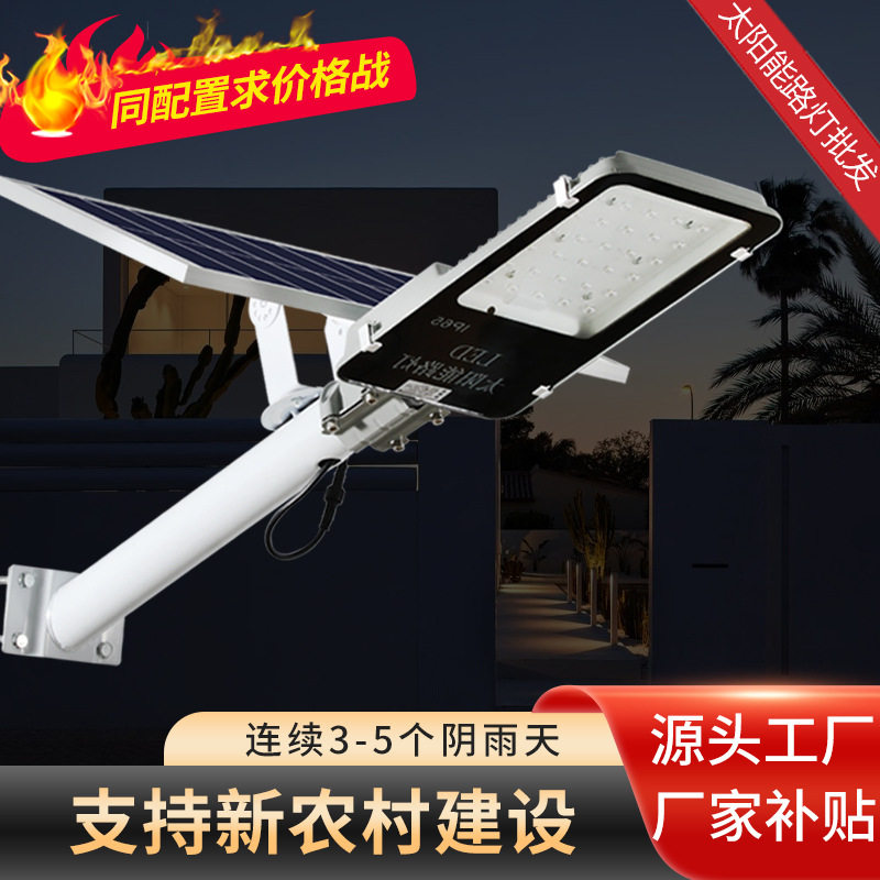 太阳能路灯户外工程直销壁灯防水道路照明一体化6米新农村庭院灯