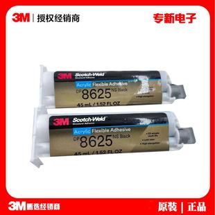 胶水DP8625NS环氧树脂胶强力AB胶水粘金属塑料碳纤维