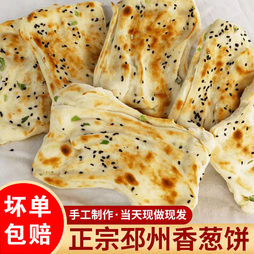 徐州邳州特产油盐葱花小饼