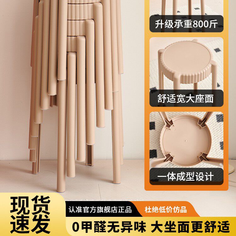 塑料凳子家用现代简约可叠放圆凳加厚椅子餐桌板凳稳固高凳餐桌凳