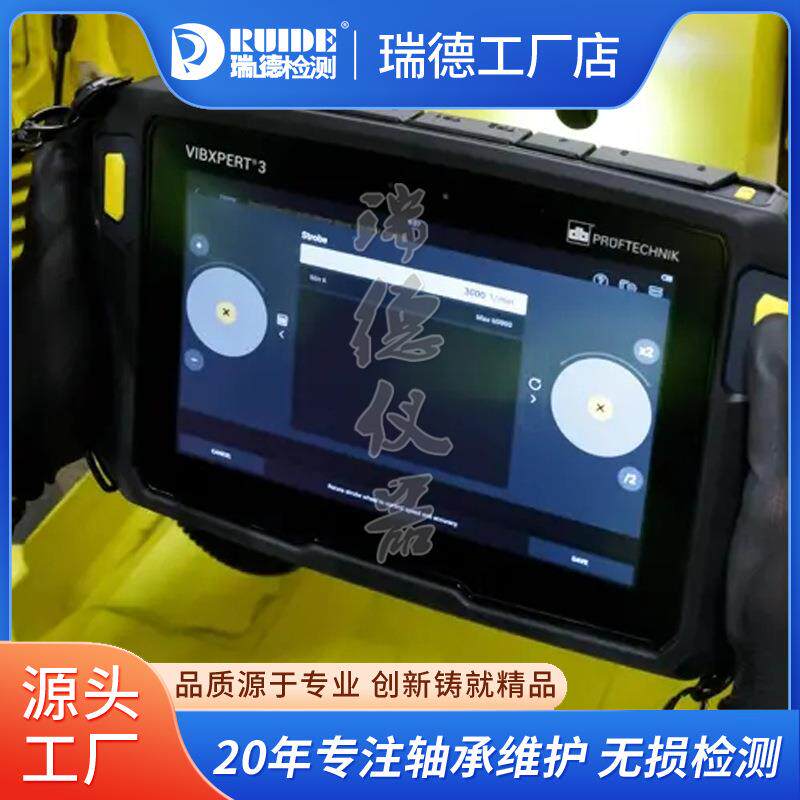 德国普卢福六通道振动分析仪VIBXPERT3/II双面动平衡仪数据采集正
