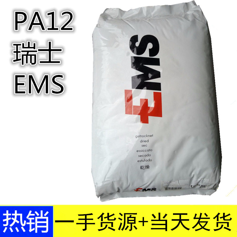 镜架 镜头塑料 尼龙12连接器树脂 TR 90聚酰胺12(尼龙pa12)材料