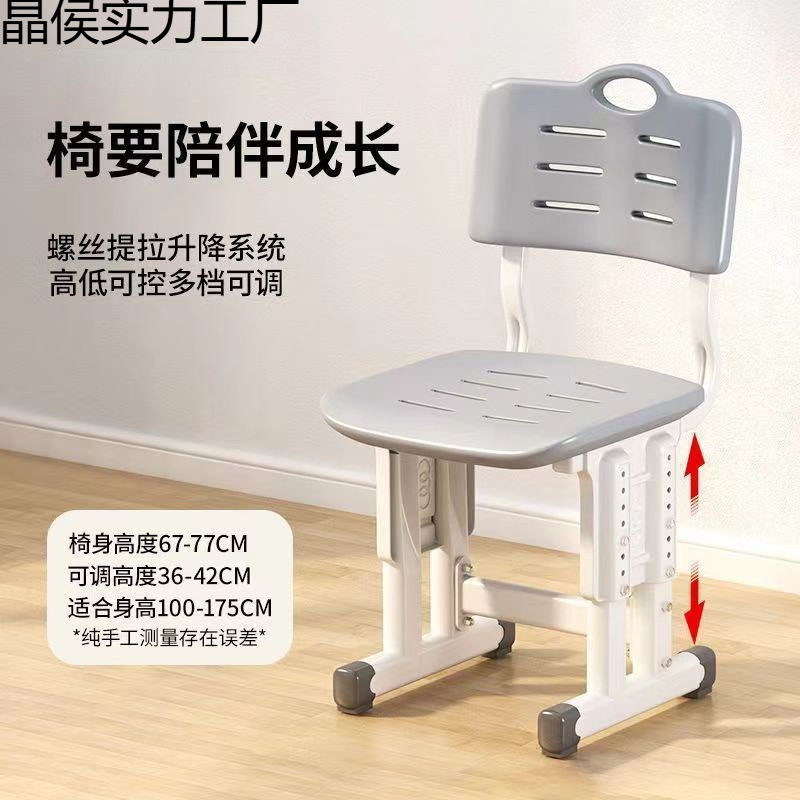 儿童学习椅中小初中生椅子教室培训家居可升降学生椅跨境工厂连锁