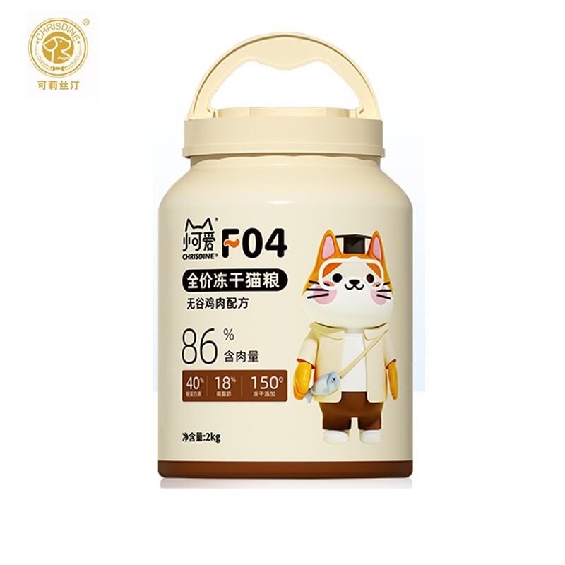 【包邮】可莉丝汀小可爱无谷冻干猫粮全价成猫幼猫高蛋白2kg