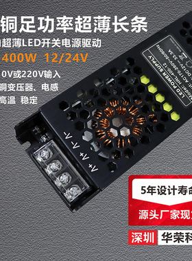 【五年设计】室内led灯带灯条灯箱恒压开关电源驱动宽 压-12v150w