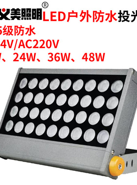 义美LED投光灯户外防水18W36W48W方形洗墙灯暖黄色光酒店别墅桥梁