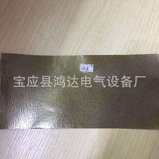 供应R-5461-P-GD金云母双面玻纤带、玻纤布