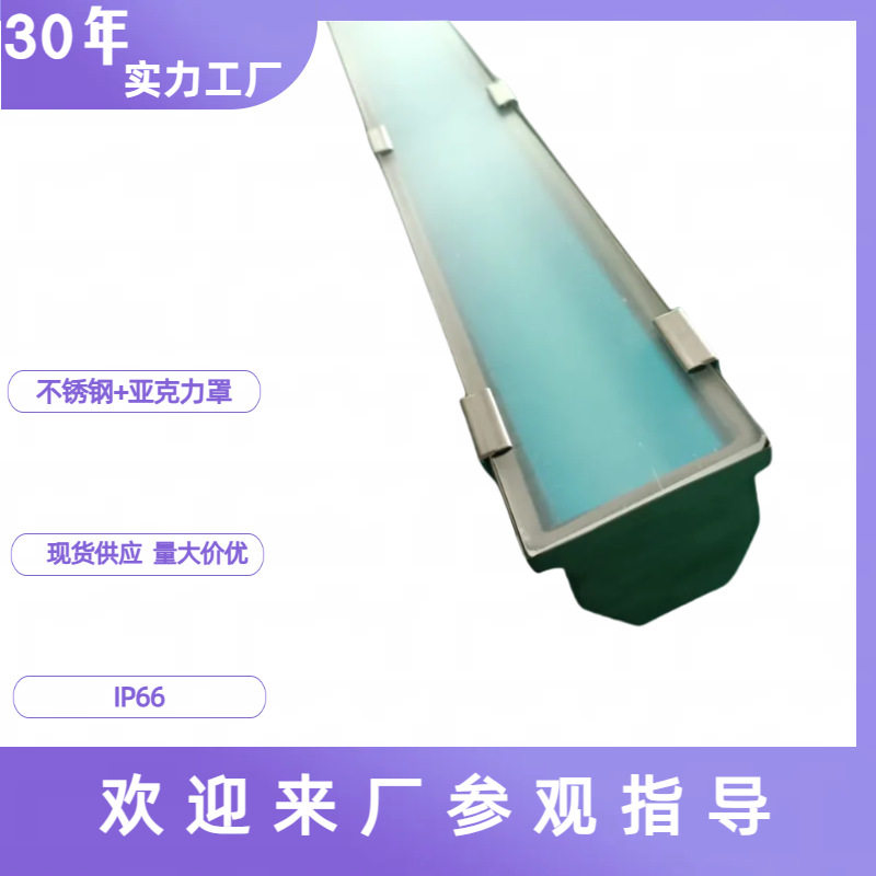 LED不锈钢三防灯外壳 1.2米单管防爆隧道灯 PC罩食品厂照明灯