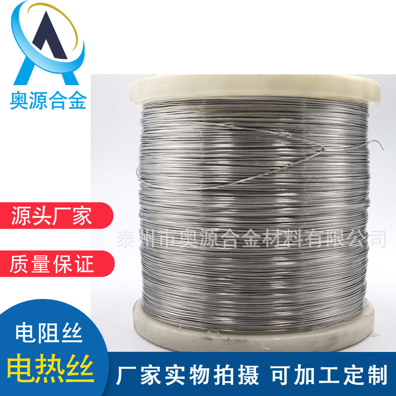 SS316L耐腐蚀不锈钢发热丝 钛合金电阻丝电热丝可切割零切钛盘