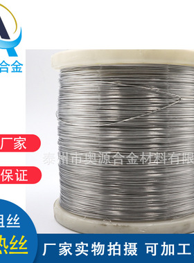 SS316L耐腐蚀不锈钢发热丝 钛合金电阻丝电热丝可切割零切钛盘