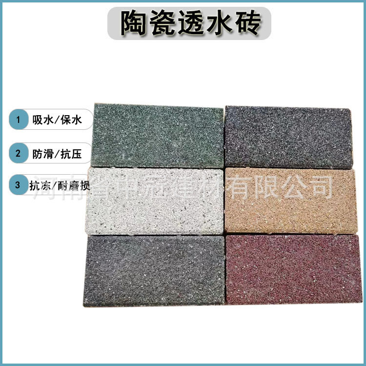 市政广场陶瓷透水砖铺装 300*600*55mm渗水砖 防滑抗压耐磨损