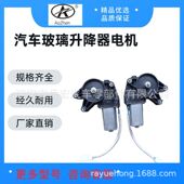 2110 拉达LADA2110 3730611 3730610车窗电动升降器电机摇窗电机