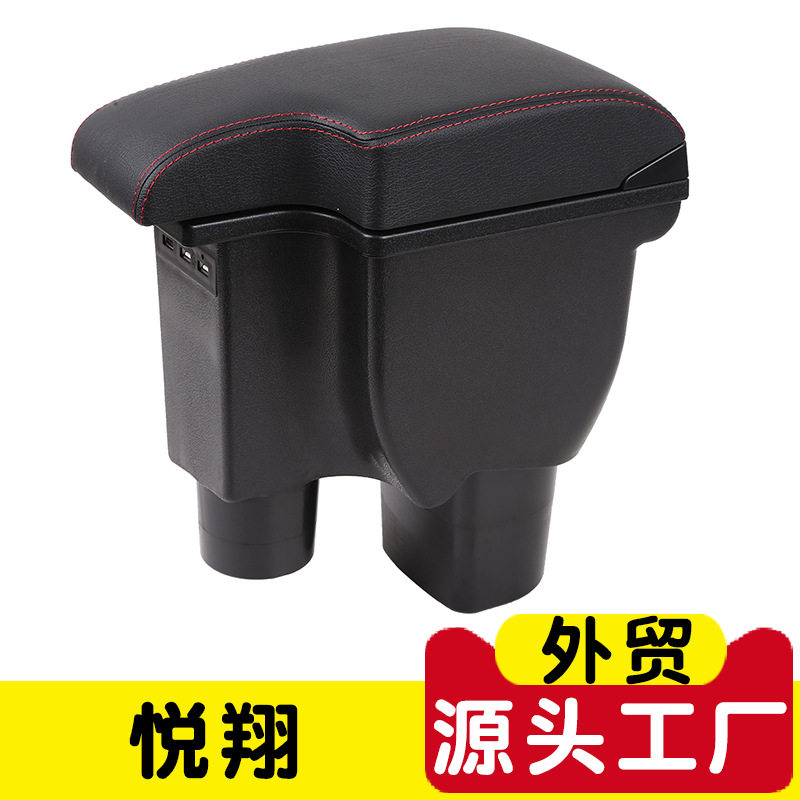 长安悦翔扶手箱老款悦翔v5手扶箱改装免打孔配件中央储物盒一体款