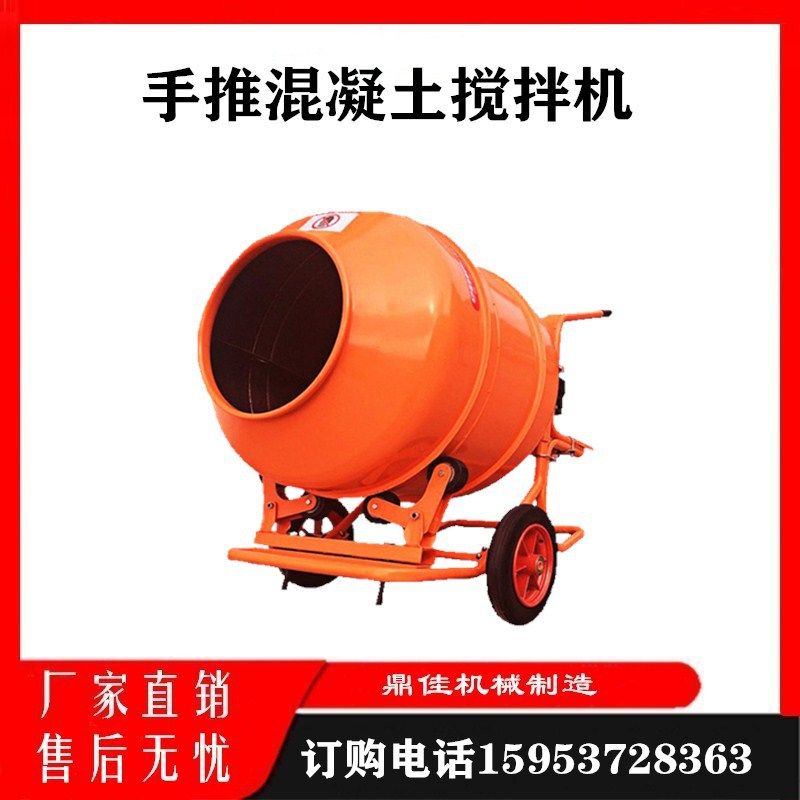 混凝土搅拌机 手推式小型搅拌机 工地滚筒式砂浆混凝土200搅拌机