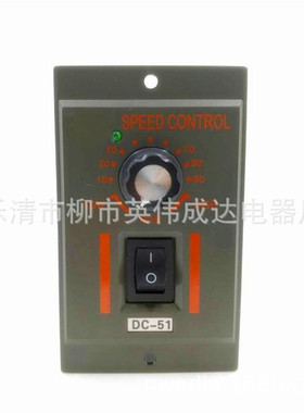 DC-51直流永磁电机调速器输入AC220V输出直流DC24V90V110V180V220