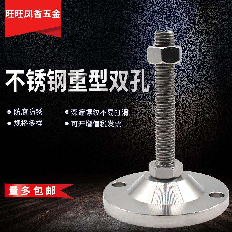 不锈钢304固定调节脚杯支撑脚机械设备调整地脚防滑支撑五金家具