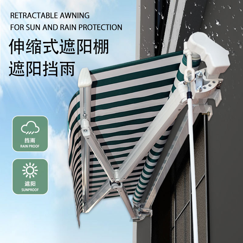 屋檐伸缩式折叠阳台遮雨棚门户露台遮阳伞电动遮阳棚收缩篷外户外